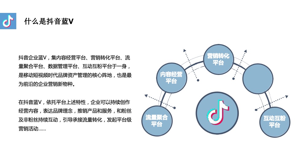 牛奶品牌抖音代运营合作方案