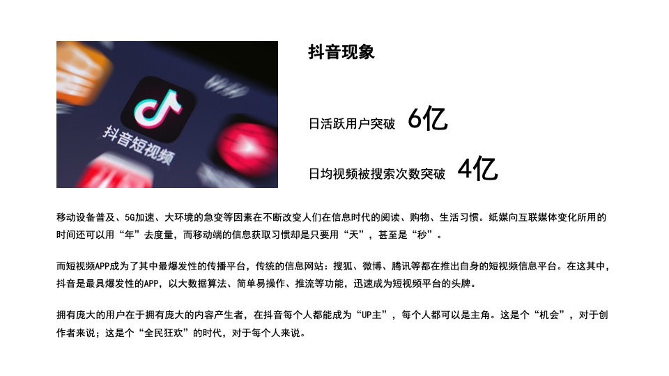 ARCFOX极狐上海浦西中心抖音运营方案