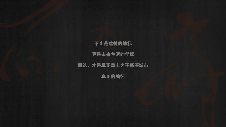 融创师郯壹号院推广策略方案