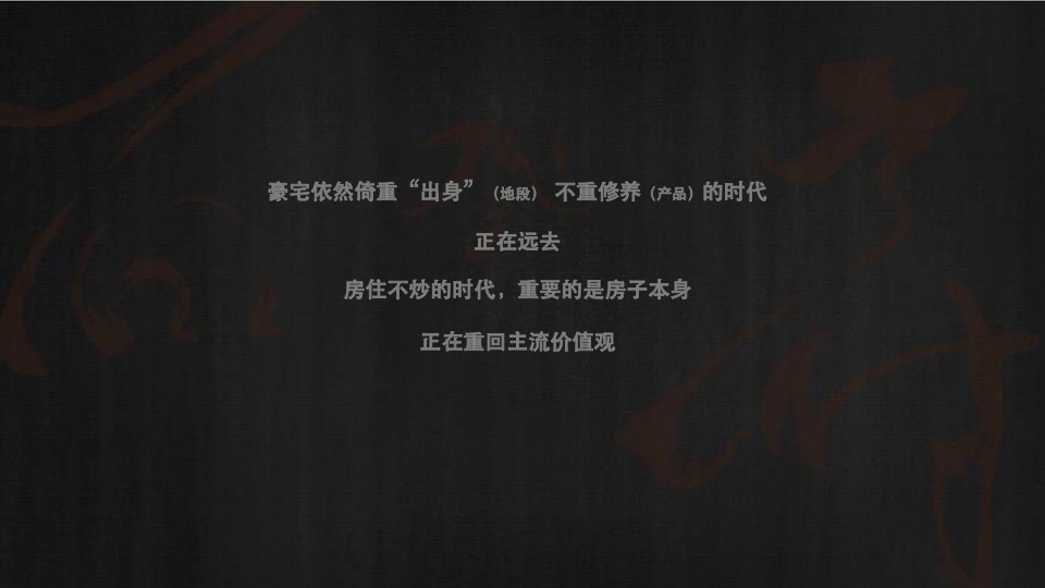 融创师郯壹号院推广策略方案