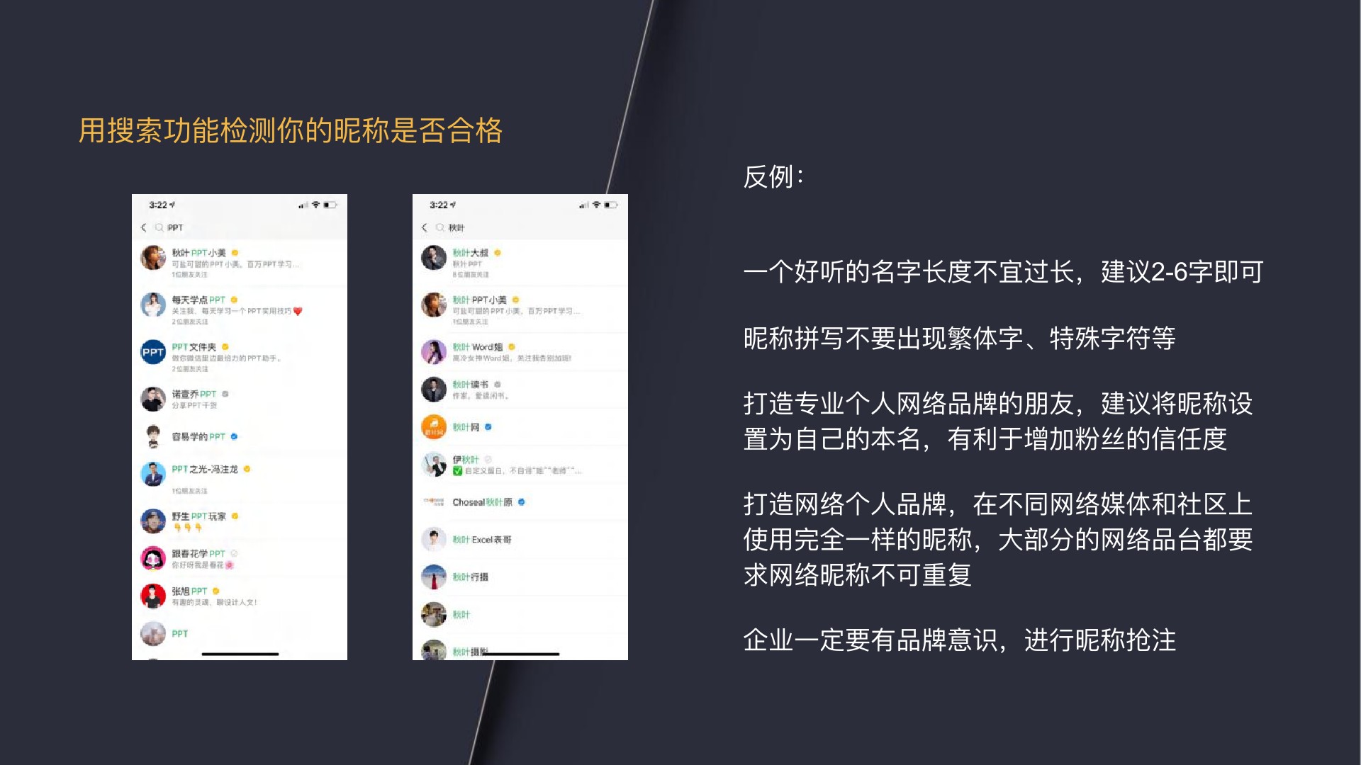 视频号精细化运营培训课件