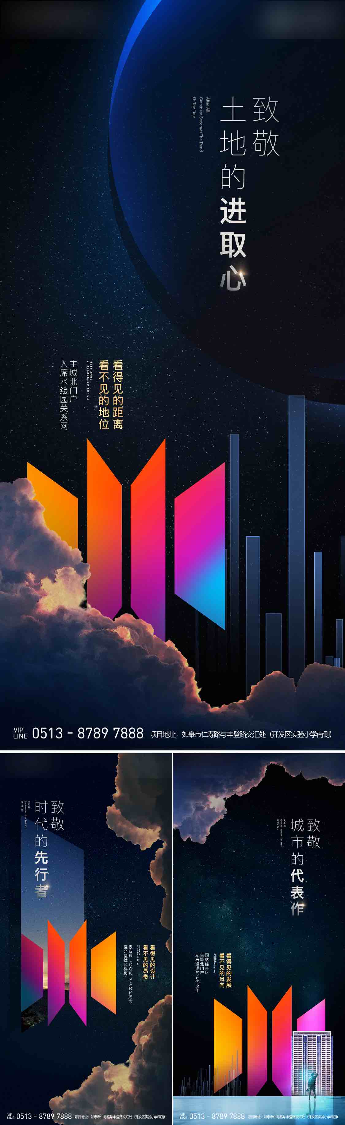 地产项目入市价值点海报AI+PSD源文件