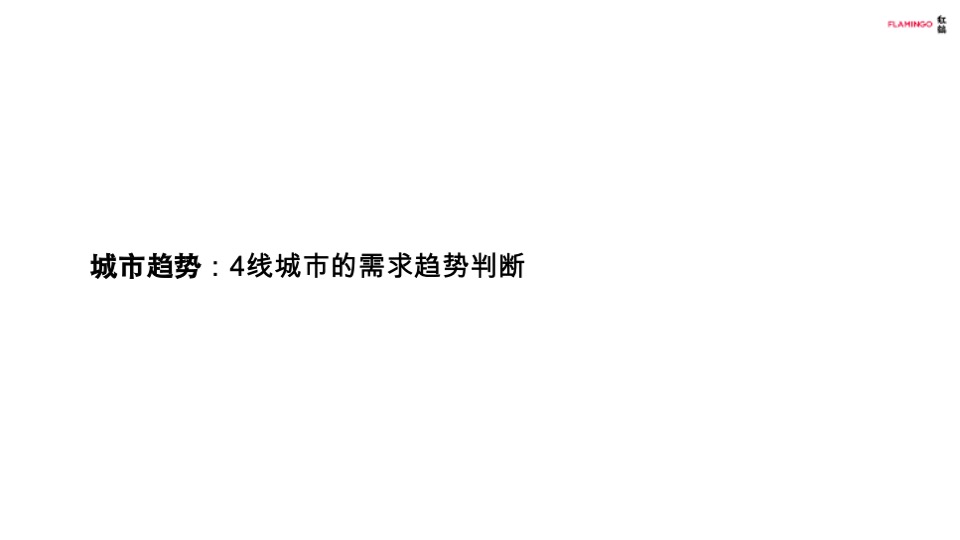 眉州文化村故事线更新策略方案-红鹤