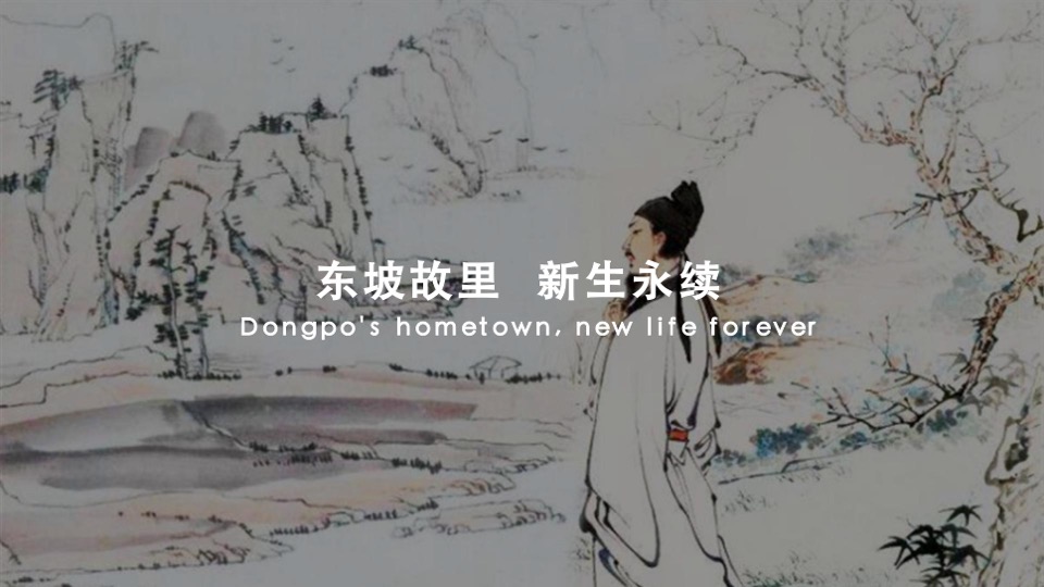 眉州文化村故事线更新策略方案-红鹤