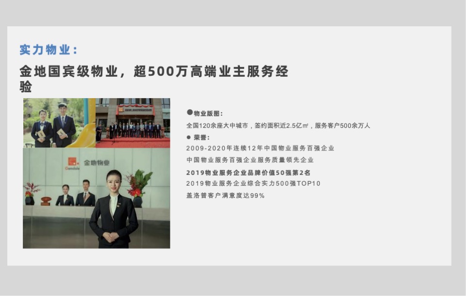 金地湾壹号的出圈路学区房IP推广策略案