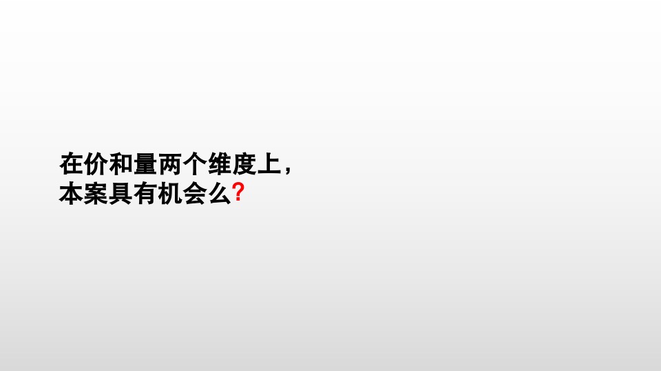 长沙·湘江颂整合推广策略案#大户型公寓# #住宅大平层#