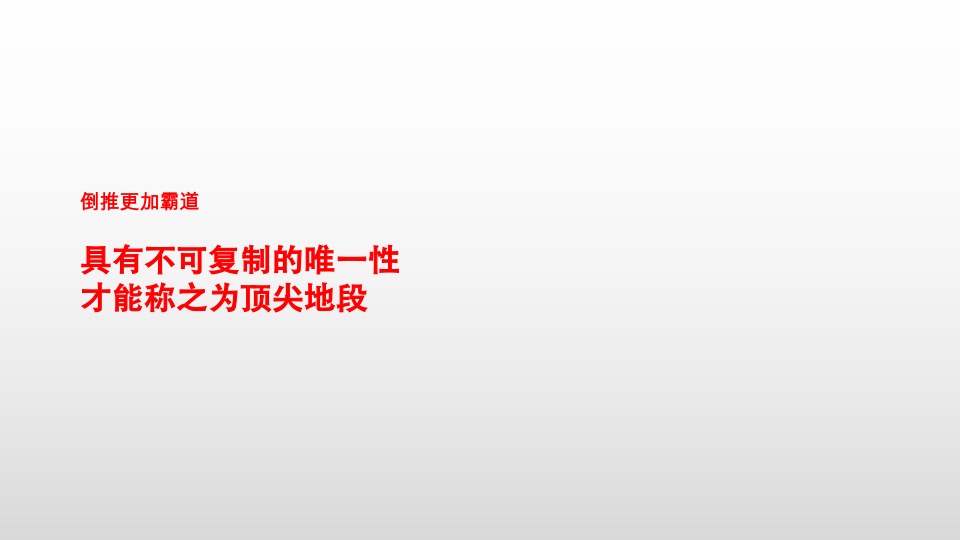 长沙·湘江颂整合推广策略案#大户型公寓# #住宅大平层#
