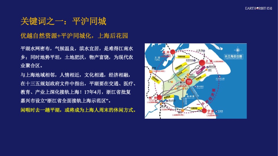 蓝城春风江南年度推广策略方案#文旅小镇##田园##中式#