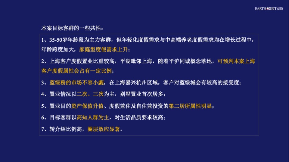 蓝城春风江南年度推广策略方案#文旅小镇##田园##中式#