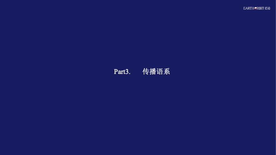 蓝城春风江南年度推广策略方案#文旅小镇##田园##中式#