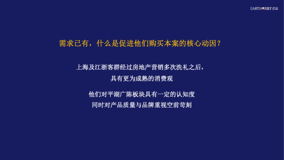 蓝城春风江南年度推广策略方案#文旅小镇##田园##中式#