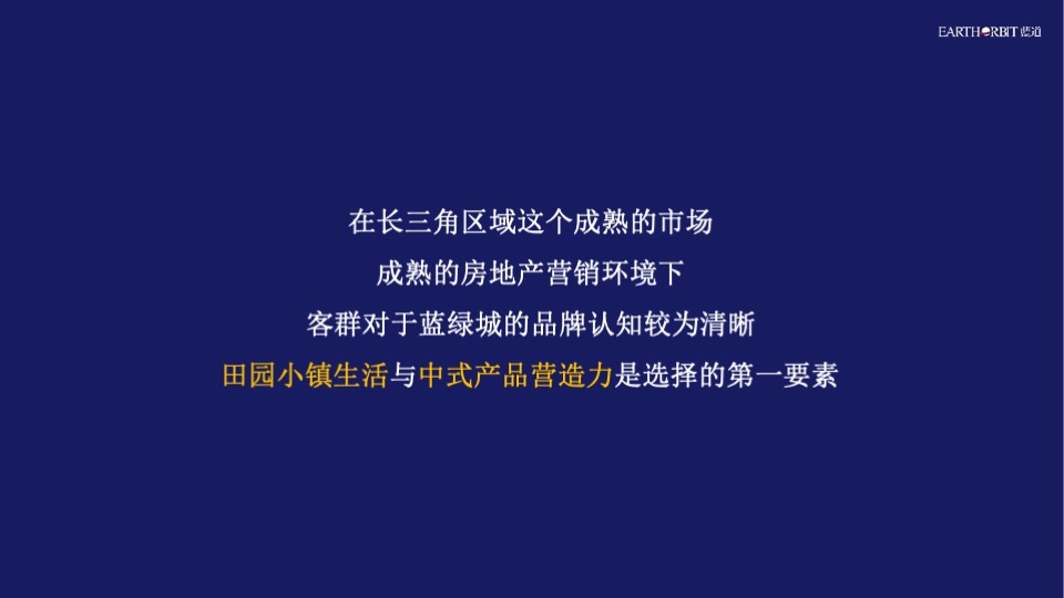蓝城春风江南年度推广策略方案#文旅小镇##田园##中式#