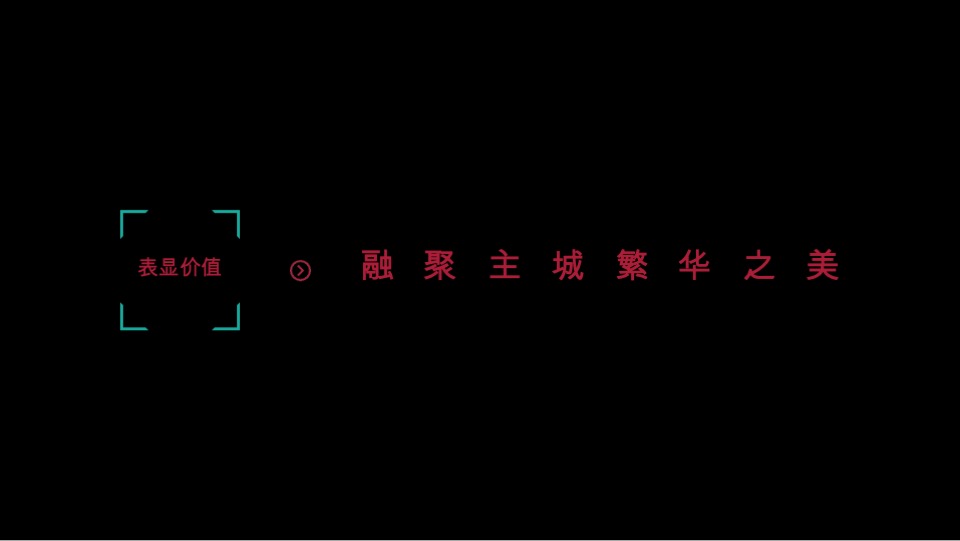 融创哈尔滨乐园街项目故事探索#宽厅#