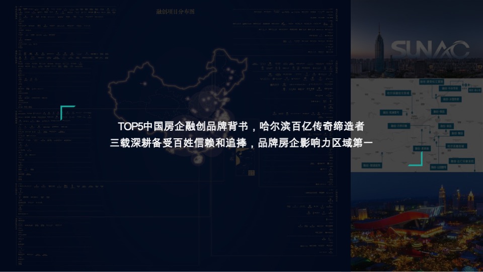 融创哈尔滨乐园街项目故事探索#宽厅#