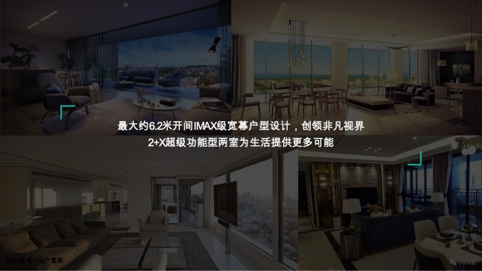 融创哈尔滨乐园街项目故事探索#宽厅#