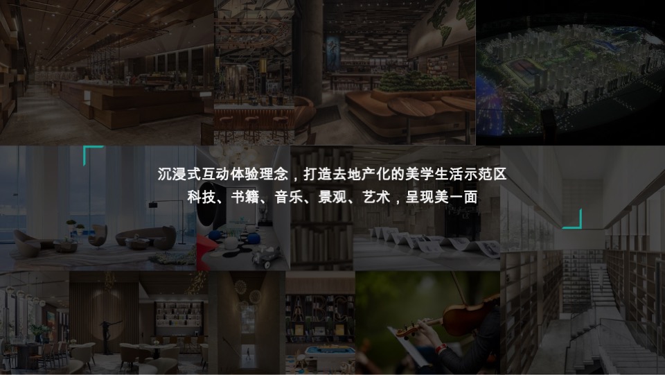 融创哈尔滨乐园街项目故事探索#宽厅#