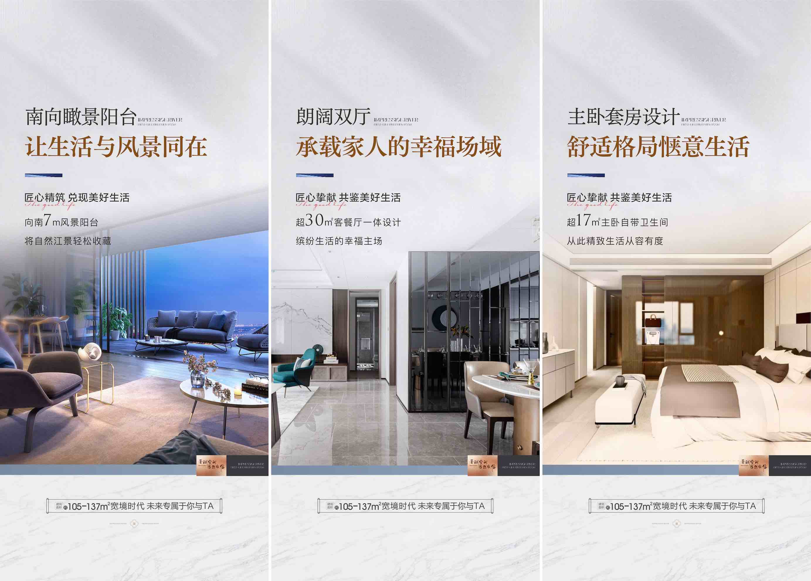 地产住宅户型场景价值点海报CDR源文件