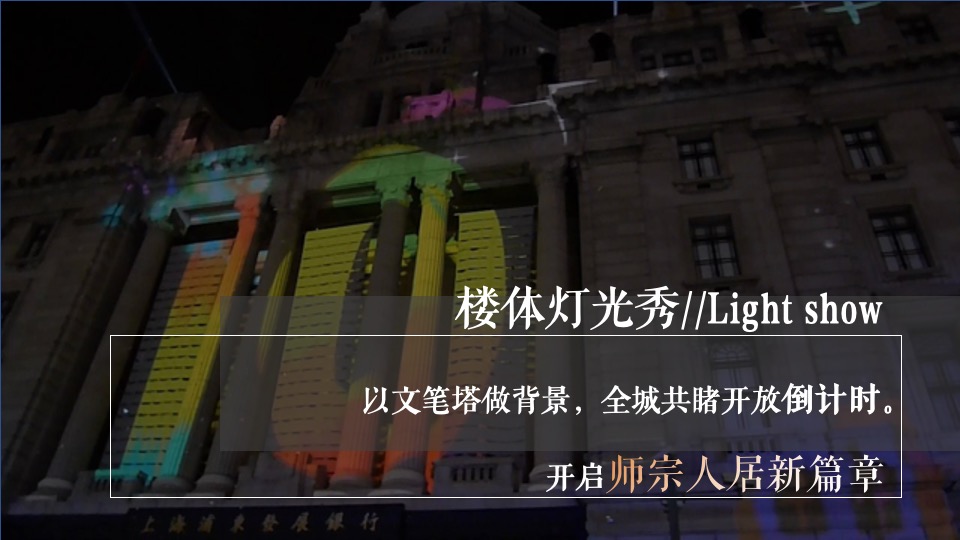 地产项目产品发布会暨样板房开放（与湖山·共鉴未来主题）活动策划方案