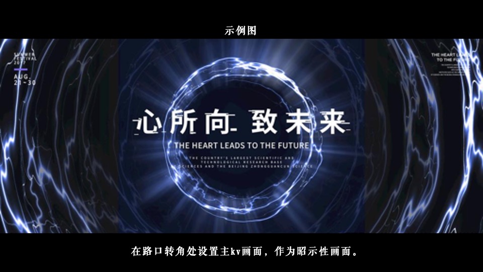 地产项目产品发布会暨样板房开放（与湖山·共鉴未来主题）活动策划方案