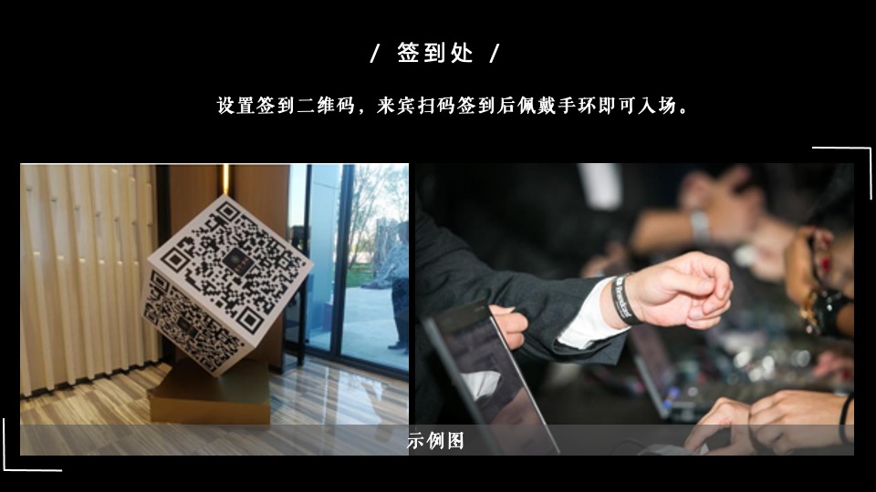 地产项目产品发布会暨样板房开放（与湖山·共鉴未来主题）活动策划方案