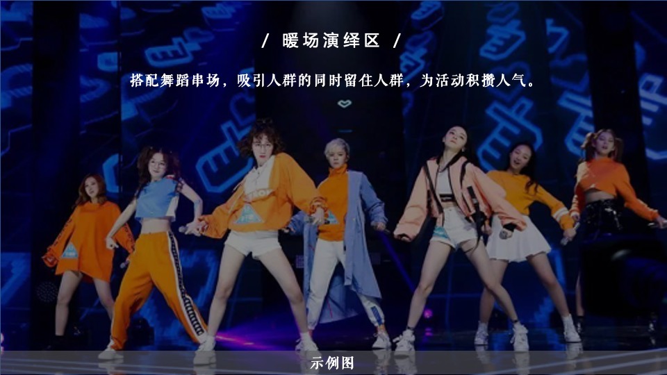 地产项目产品发布会暨样板房开放（与湖山·共鉴未来主题）活动策划方案