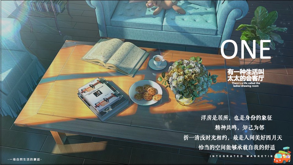 地产项目营销中心开放暨拥抱自然生活节主题活动策划方案