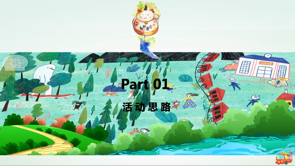 地产项目营销中心开放暨拥抱自然生活节主题活动策划方案