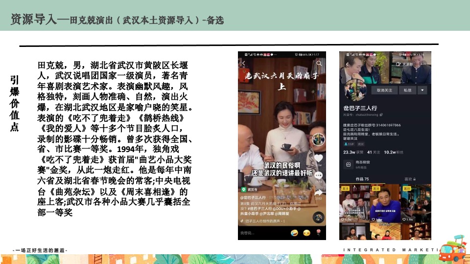 地产项目营销中心开放暨拥抱自然生活节主题活动策划方案