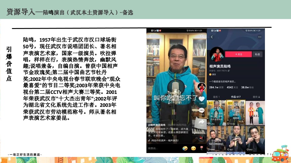 地产项目营销中心开放暨拥抱自然生活节主题活动策划方案