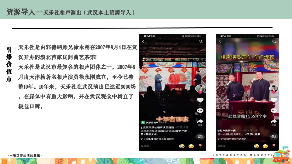 地产项目营销中心开放暨拥抱自然生活节主题活动策划方案