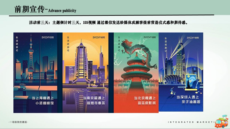 地产项目营销中心开放暨拥抱自然生活节主题活动策划方案