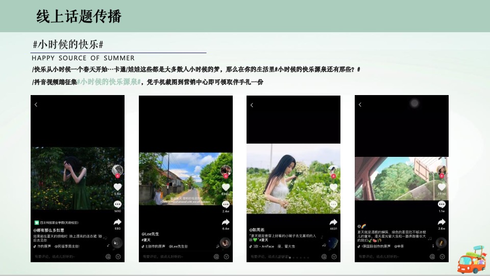 地产项目营销中心开放暨拥抱自然生活节主题活动策划方案