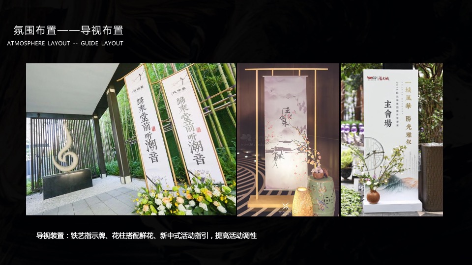 地产项目城市展厅开放（江山映红 共鉴风华主题）活动策划方案