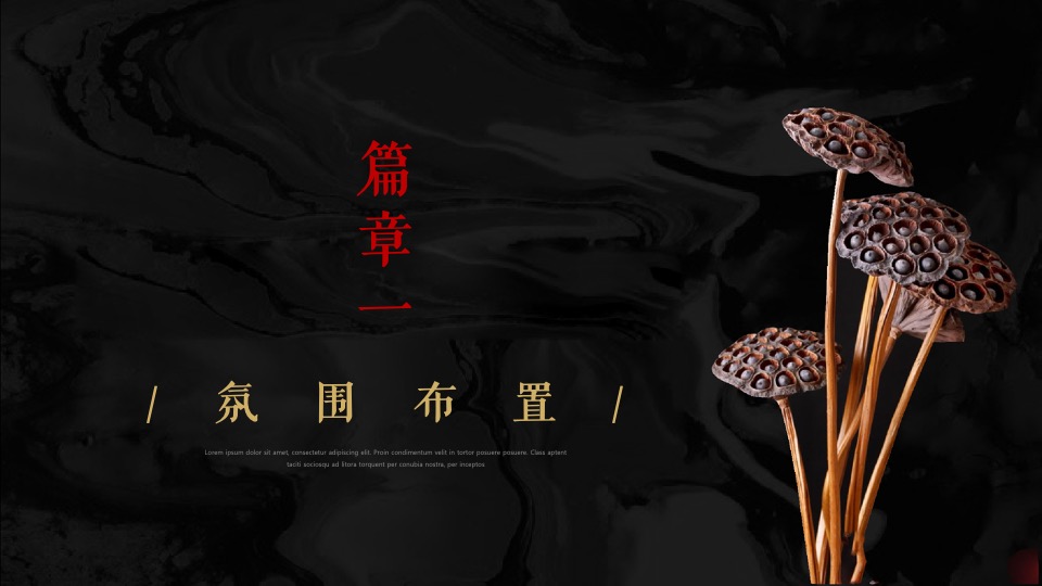 地产项目城市展厅开放（江山映红 共鉴风华主题）活动策划方案