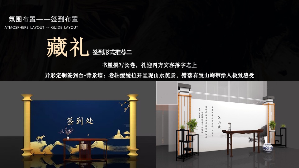 地产项目城市展厅开放（江山映红 共鉴风华主题）活动策划方案