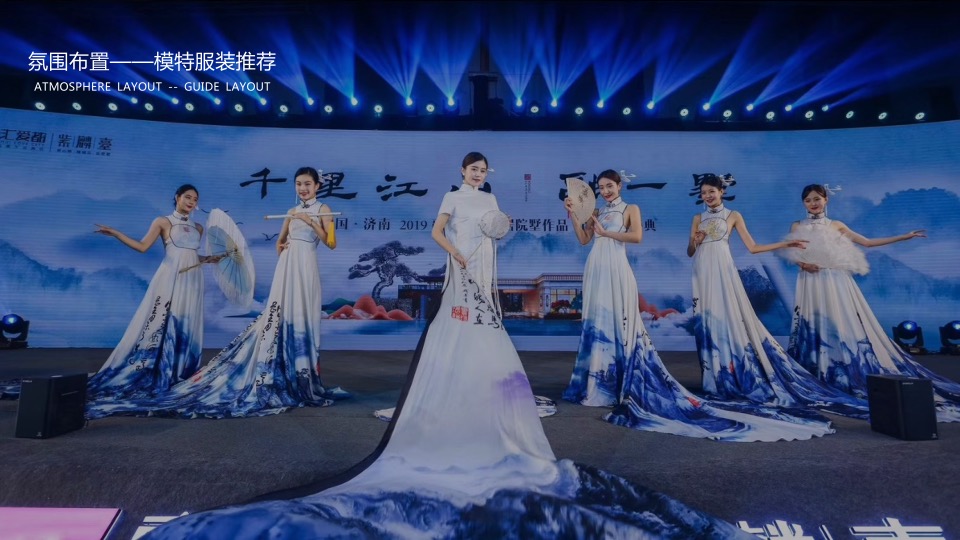 地产项目城市展厅开放（江山映红 共鉴风华主题）活动策划方案