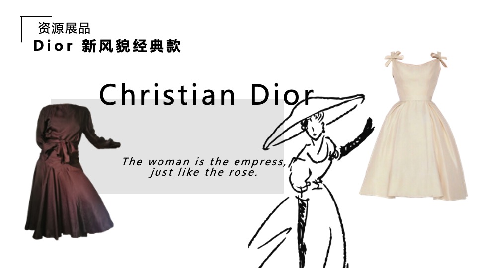 地产项目DIOR 时代风潮大赏暨营销中心开放活动策划方案