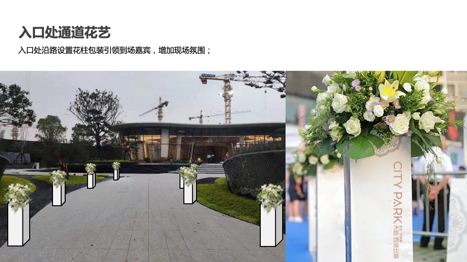 地产项目DIOR 时代风潮大赏暨营销中心开放活动策划方案