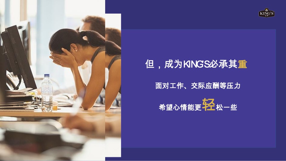 金龙鱼KING'S亚麻籽油社会化传播方案