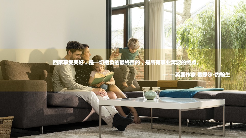 华润置地项目交付（润心美好 预鉴幸福主题）活动策划方案