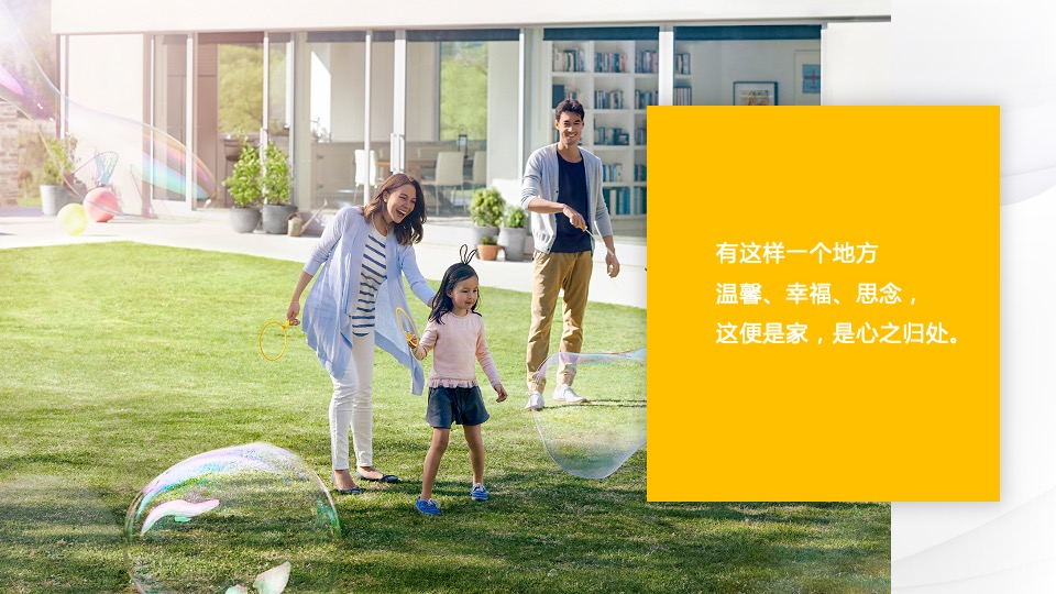 华润置地项目交付（润心美好 预鉴幸福主题）活动策划方案