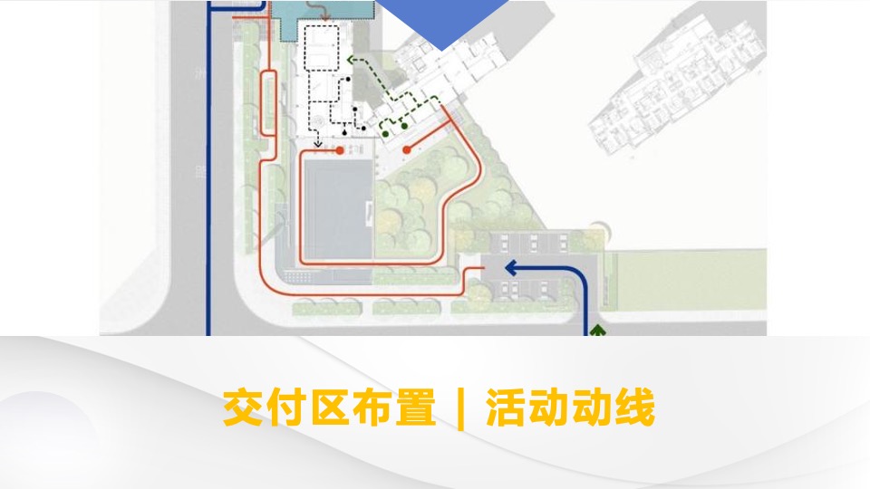 华润置地项目交付（润心美好 预鉴幸福主题）活动策划方案