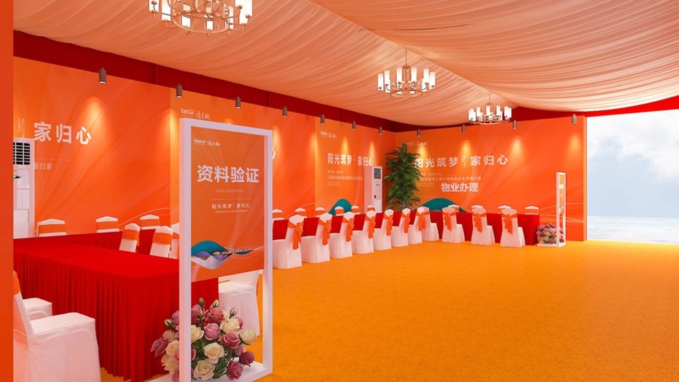 华润置地项目交付（润心美好 预鉴幸福主题）活动策划方案