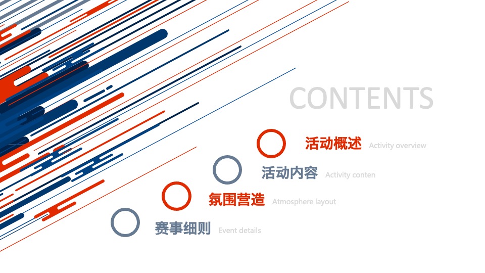 企业趣味运动会争霸赛（活力绽放 赛出精彩主题）活动策划方案