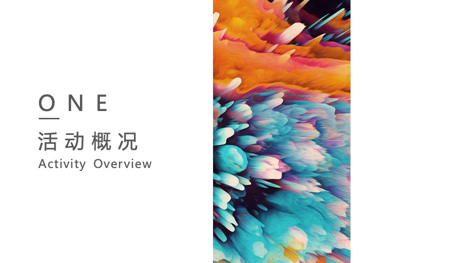 企业趣味运动会争霸赛（活力绽放 赛出精彩主题）活动策划方案