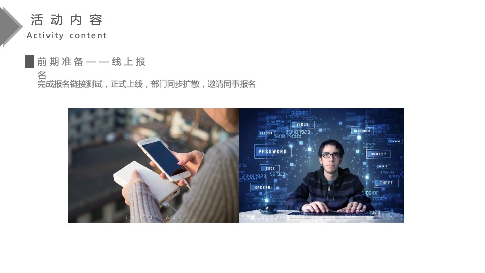 企业趣味运动会争霸赛（活力绽放 赛出精彩主题）活动策划方案