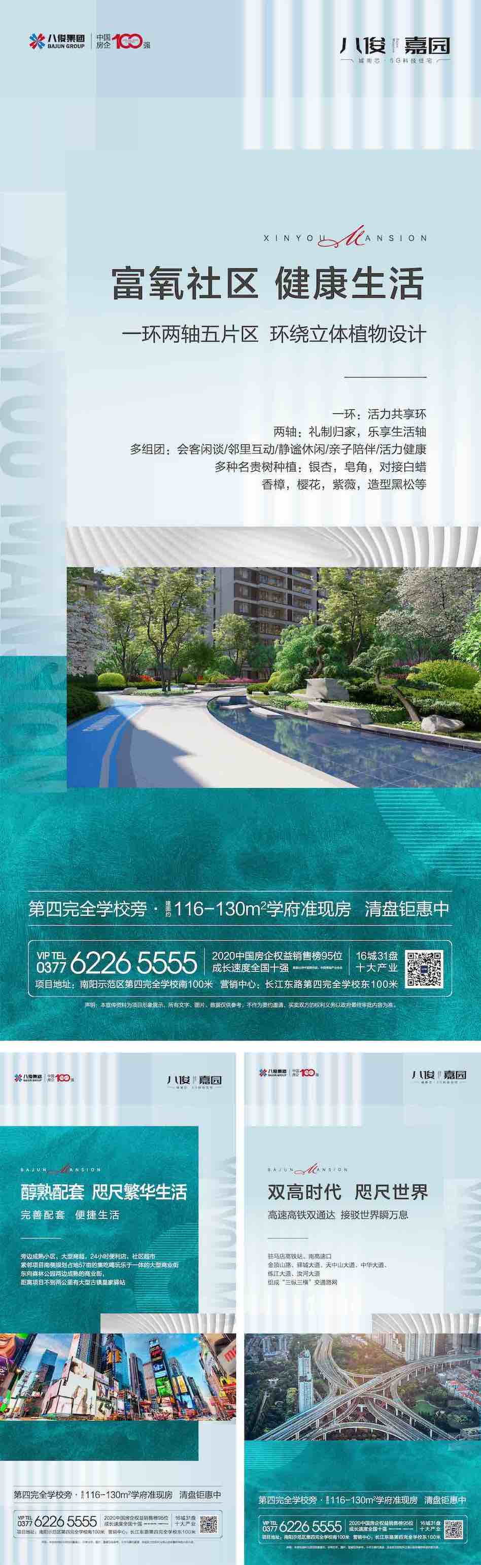 地产学府准现房价值点海报AI源文件