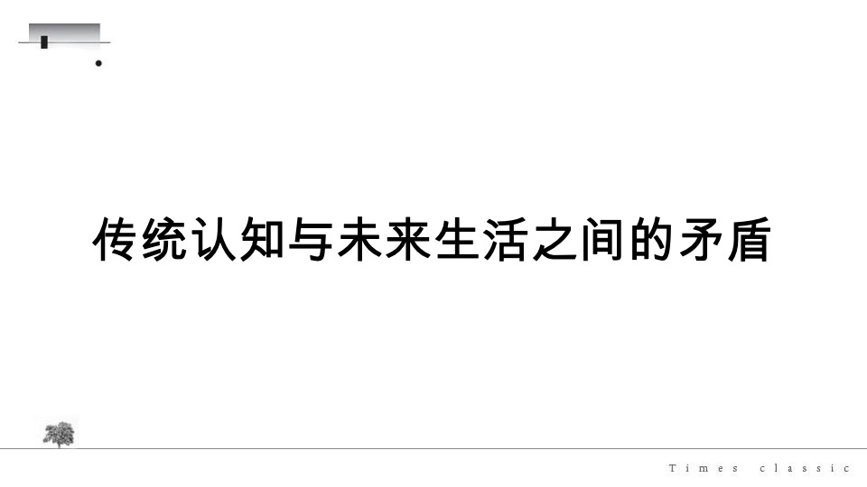 大湾区-时代名著价值定位推广方案