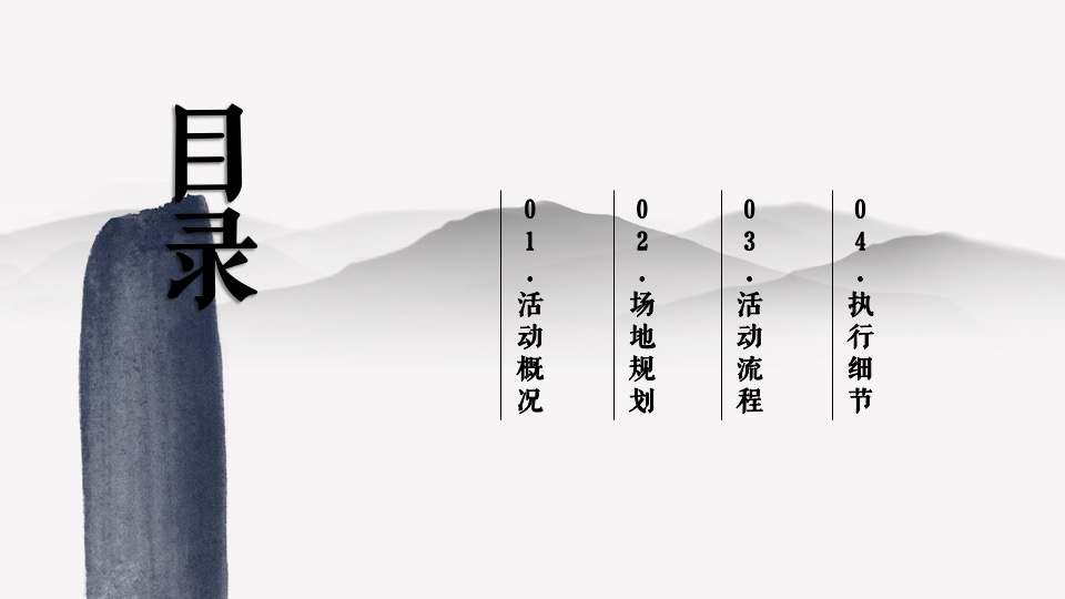品牌酒店揭牌庆典（山居德清 境入尊蓝主题）活动策划方案