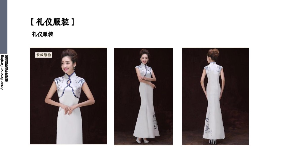 品牌酒店揭牌庆典（山居德清 境入尊蓝主题）活动策划方案